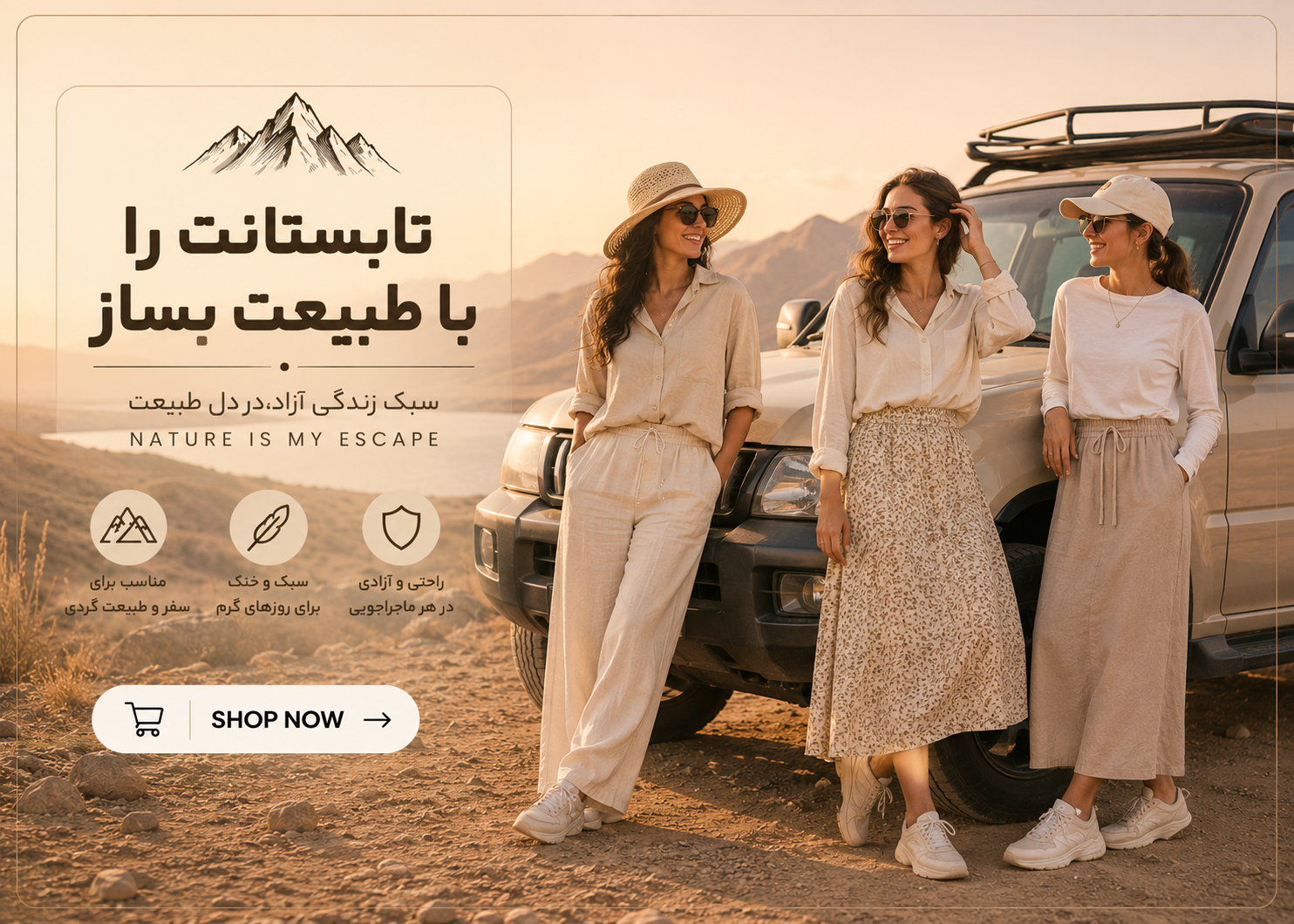 محصولات پرفروش‌