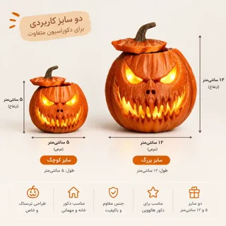 کدو هالووین مدل ترسناک ۱۲ / ۵ سانتی‌متر