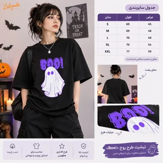 تیشرت طرح روح «Boo!» – هوو! |  👻