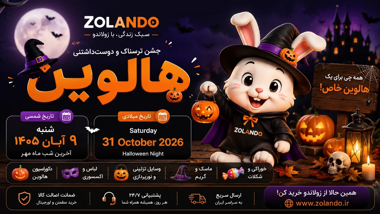🎃 هالووین ۱۴۰۵ چه روزی است؟ تاریخ دقیق هالووین + ایده لباس، دکور و جشن