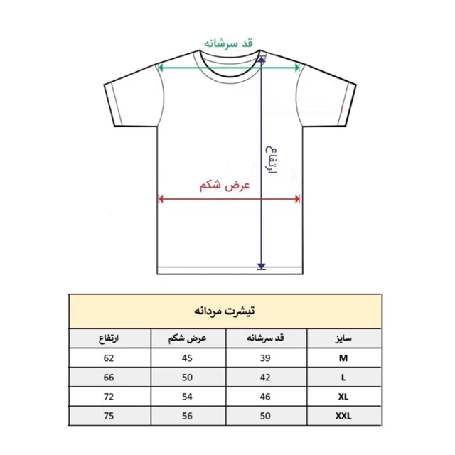 تیشرت مردانه مشکی طرح روح