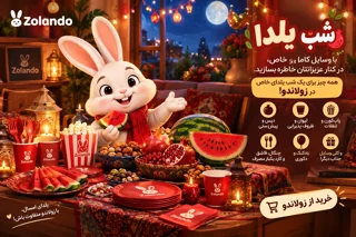 لیست وسایل شب یلدا ۱۴۰۵ | راهنمای کامل خرید و آمادهسازی